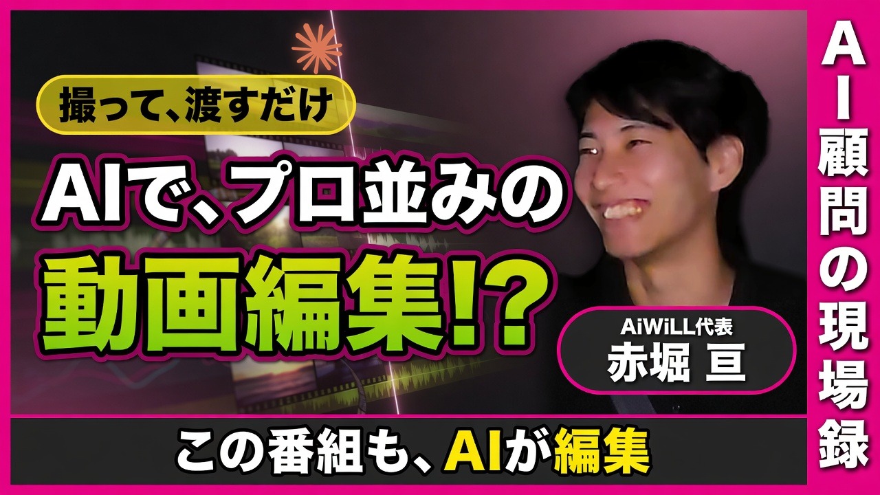 AIが作ったサムネイル