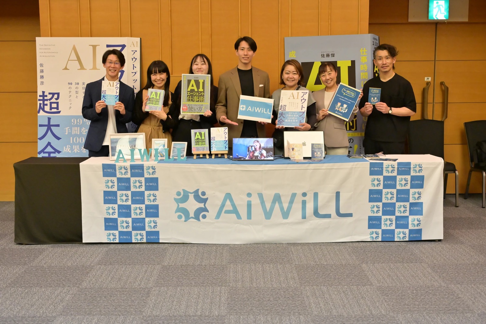 AiWiLLのメンバーの集合写真